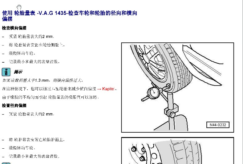 上海大众 ->新桑塔拉