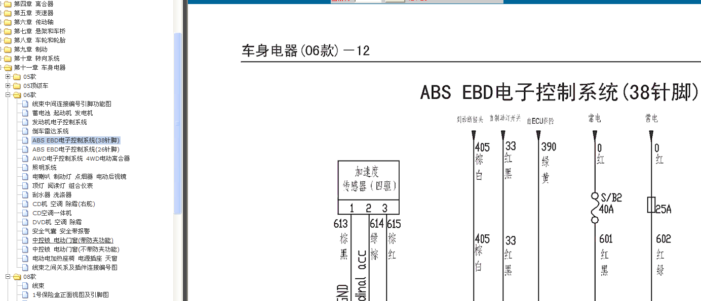 08年长城哈弗H3abs电路图
