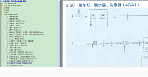 夏利N5全车电路图