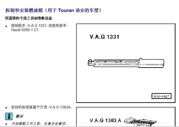 上海大众 -> 朗逸