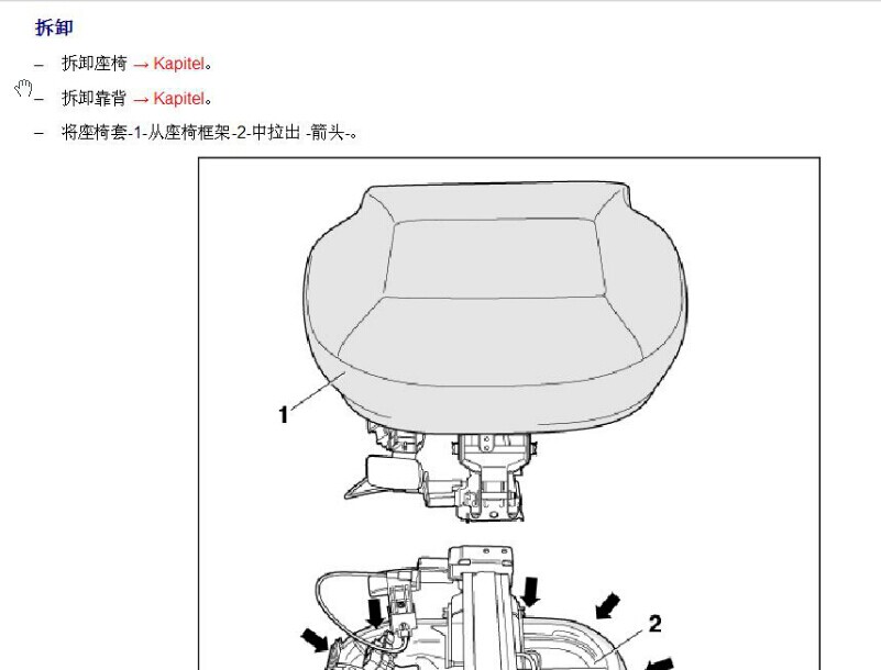 上海大众 -> 朗逸