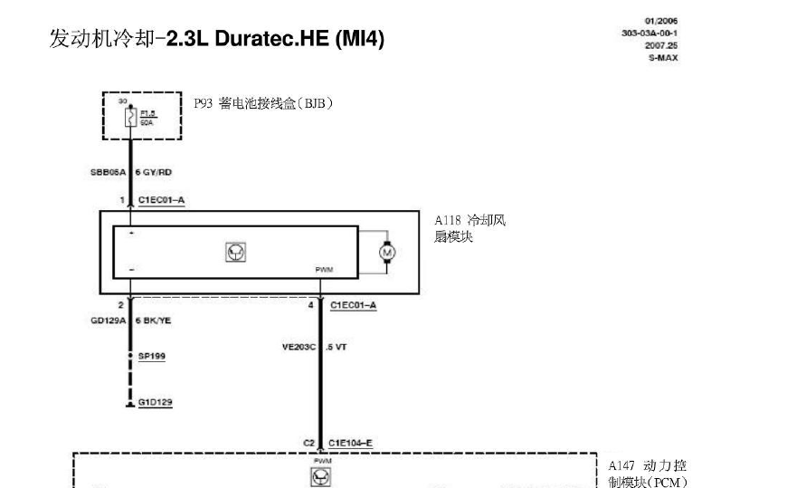 09年长安福特S-MAX发动机冷却系统电路图