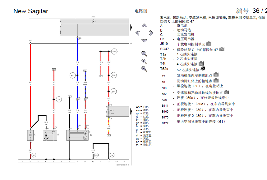 2012年途观发动机线路图