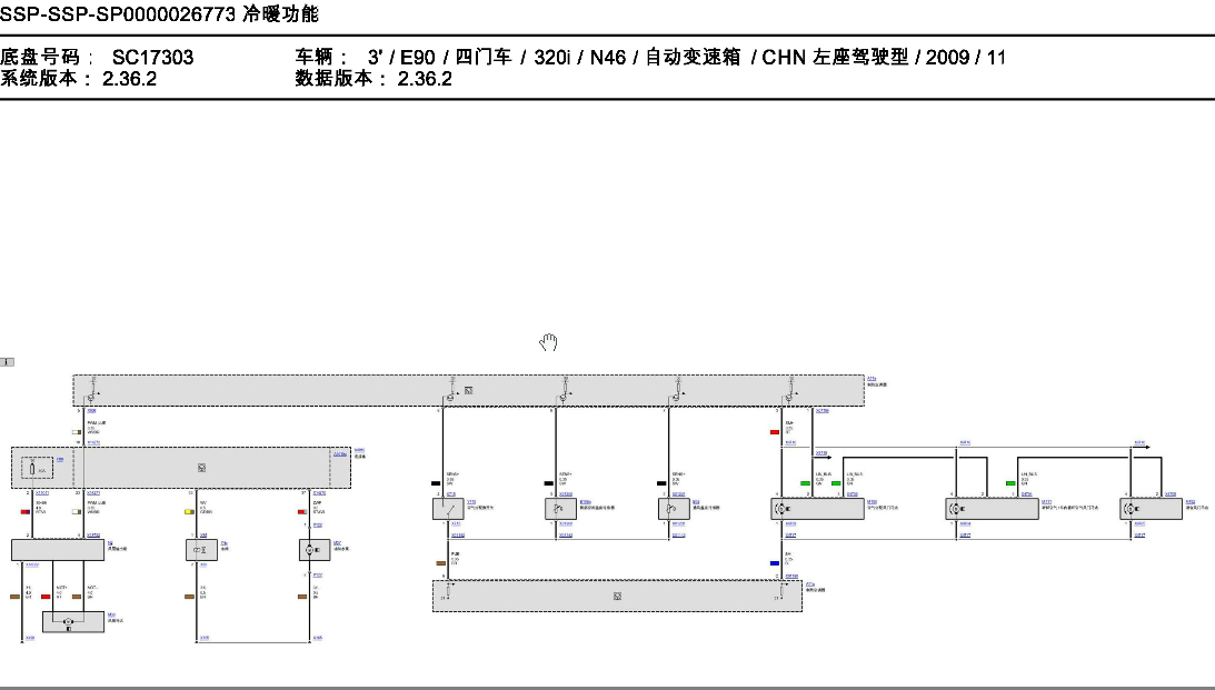 2009年宝马320空调风扇电路