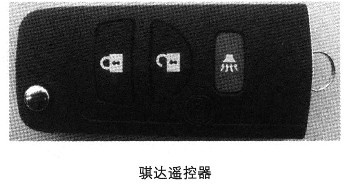 2000-2012日产骐达遥控防盗