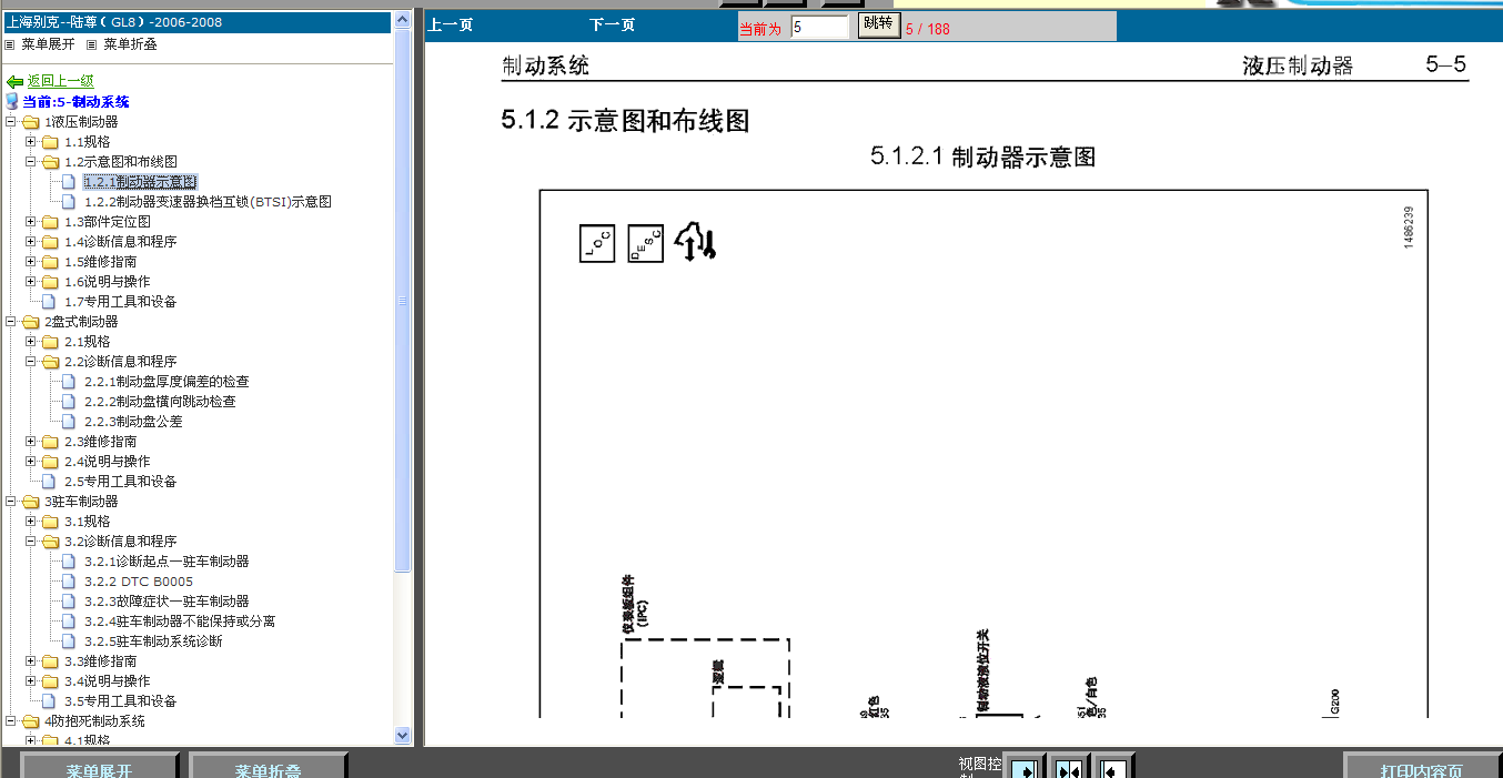 2006年别克陆尊制动器电路图