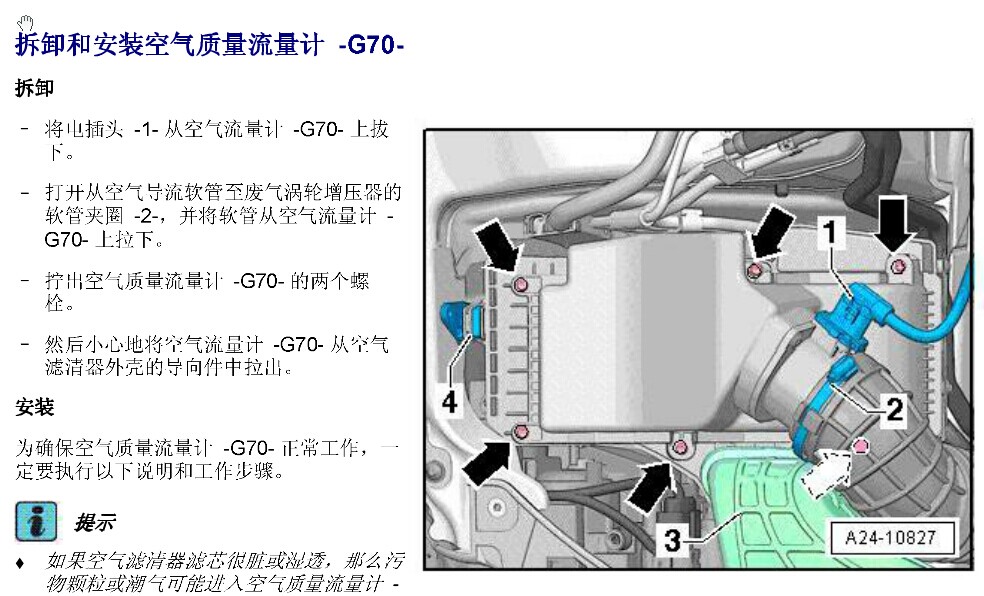 奥迪 -> A5