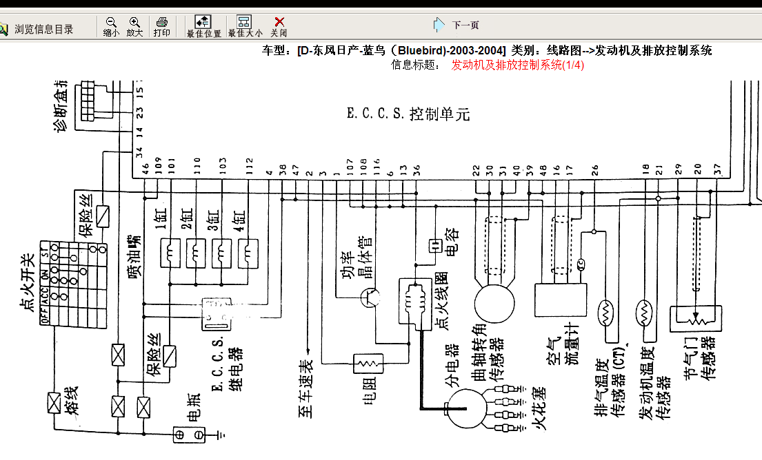 05年的阳光分电器的线路
