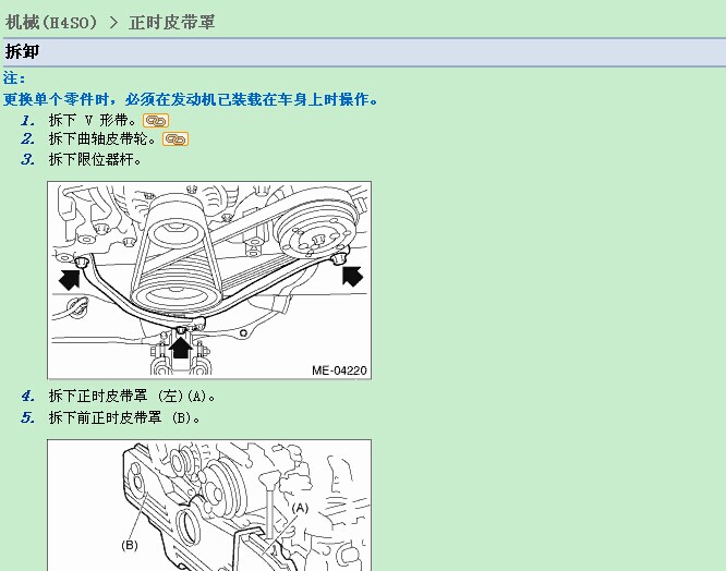 斯巴鲁 -> 力狮