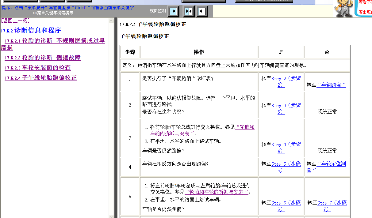 2012年君越轮胎胎压设定