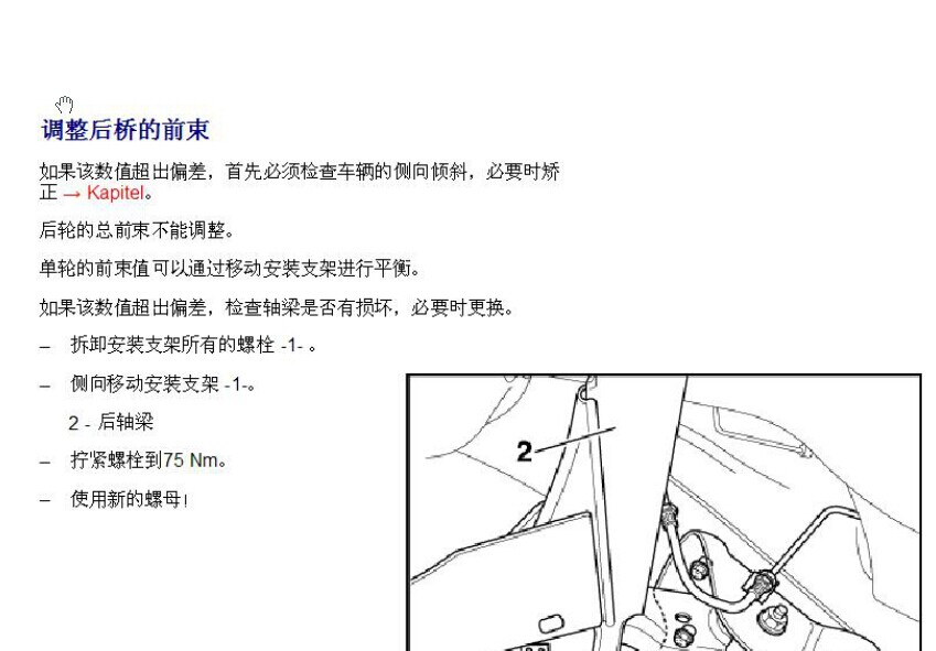 上海大众 ->朗逸