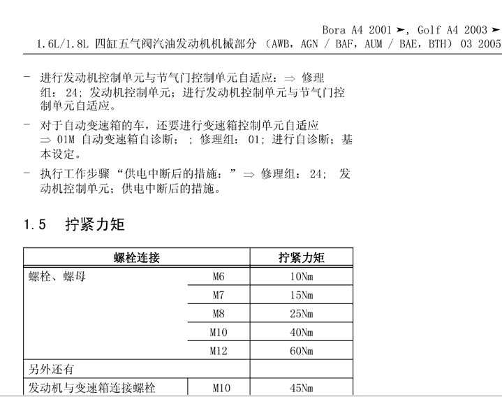 一汽大众 -> 高尔夫