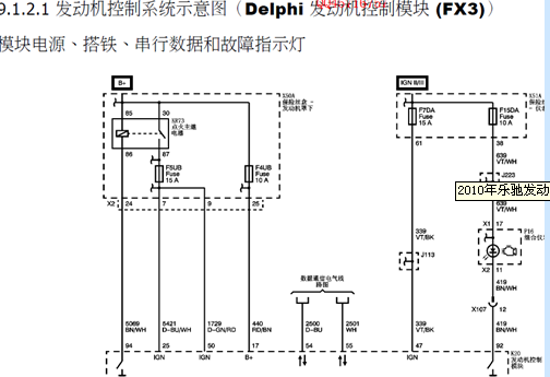 10年雪佛兰乐驰发动机电路图