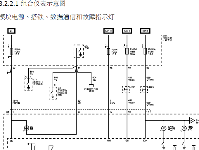 10年雪佛兰乐驰仪表电路图