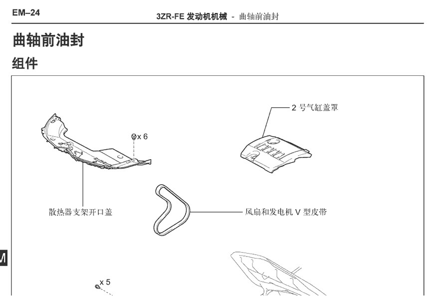 广州丰田 -> 逸致(EZ)