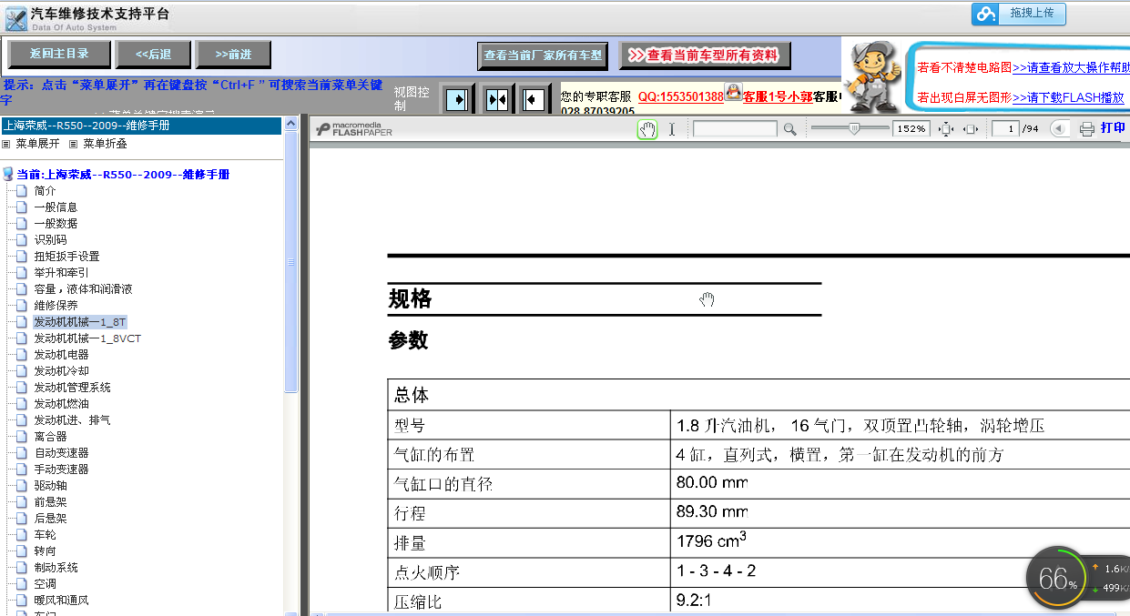 2009年荣威500  1.8T正时