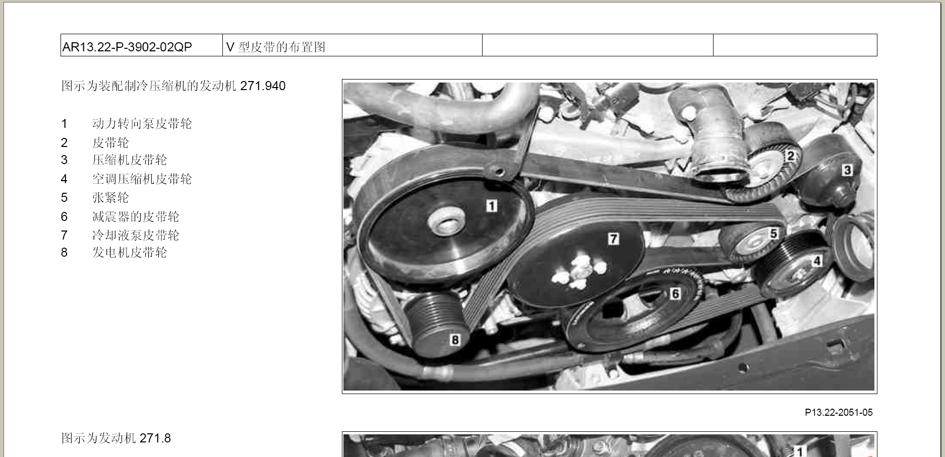 E200正时图