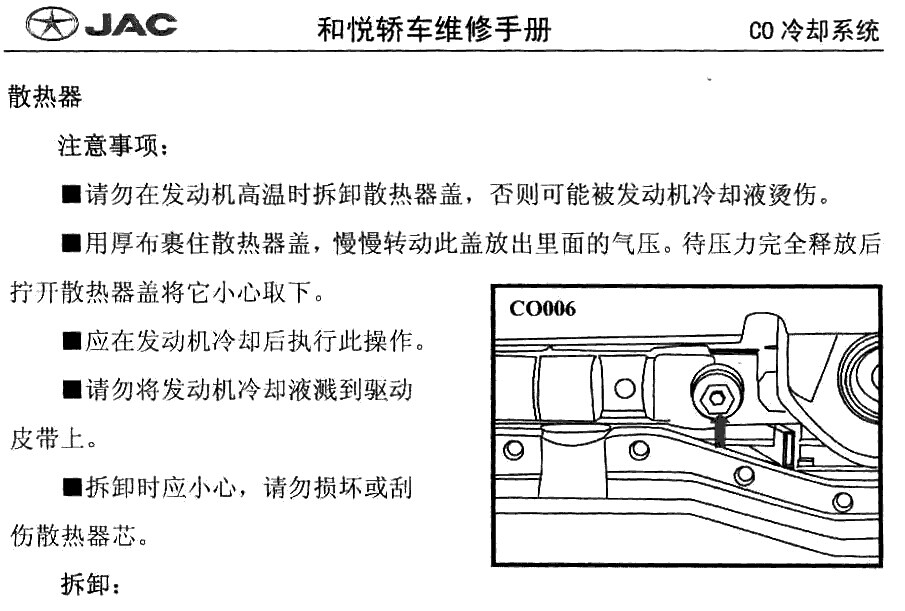 江淮汽车 -> 和悦R