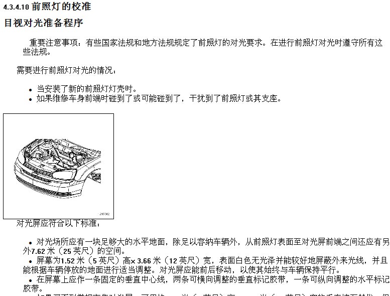上海雪佛兰 -> 新赛欧(Sail)