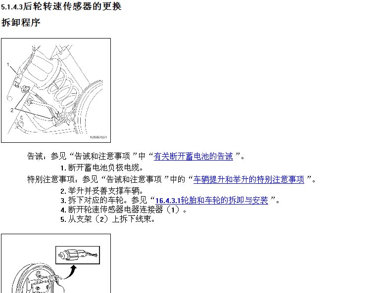 上海雪佛兰 ->新赛欧(Sail)
