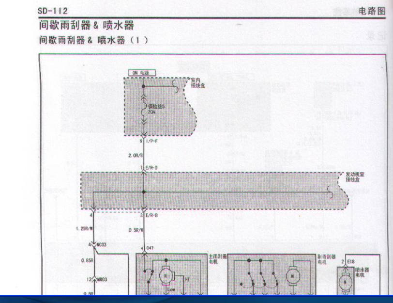 2003年现代雅克士雨刮电路