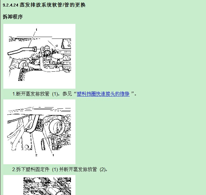 上海雪佛兰 -> 爱唯欧(Ave0)