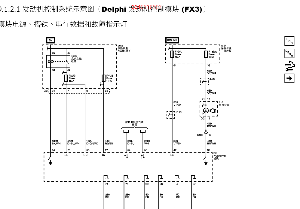 2011年五菱乐驰电路图