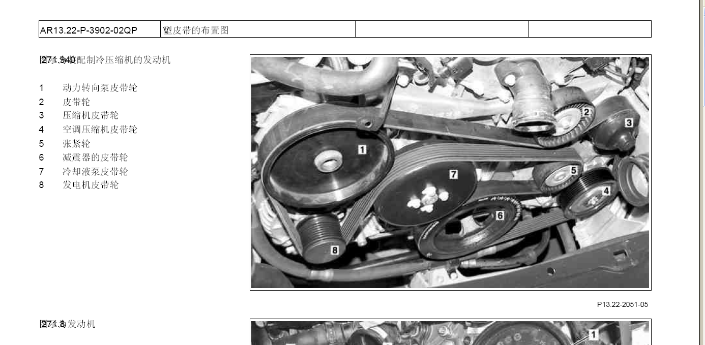 11年E200正时拆装