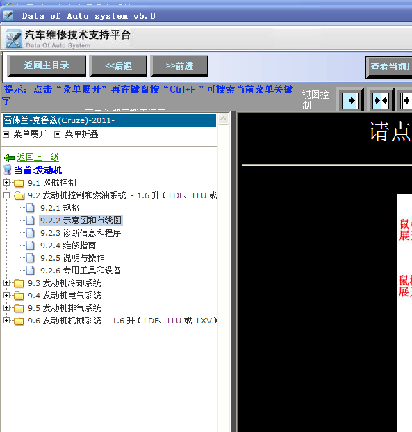 2011年科鲁兹手册