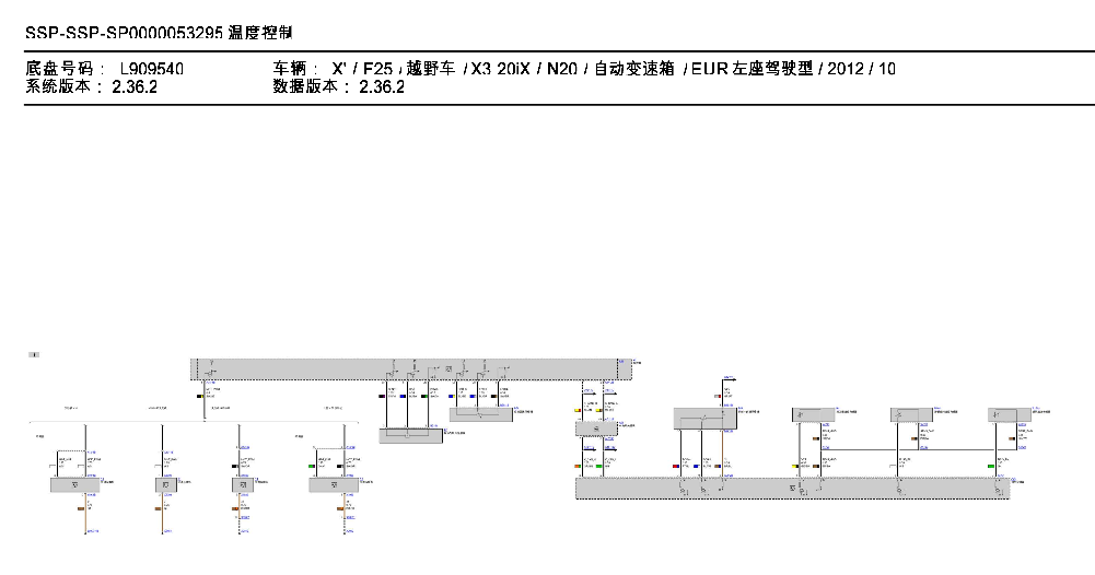 12年X3空调电路图