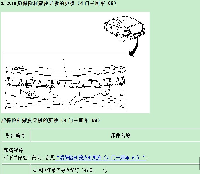 上海雪佛兰 -> 科鲁兹