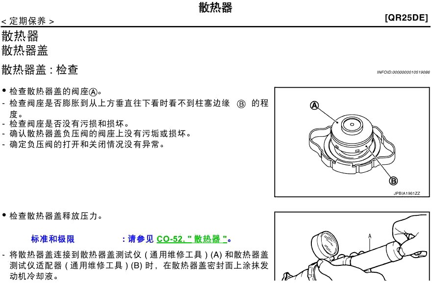东风日产 -> 奇骏