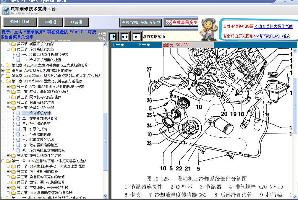 01年A6冷却液温度传感器位置