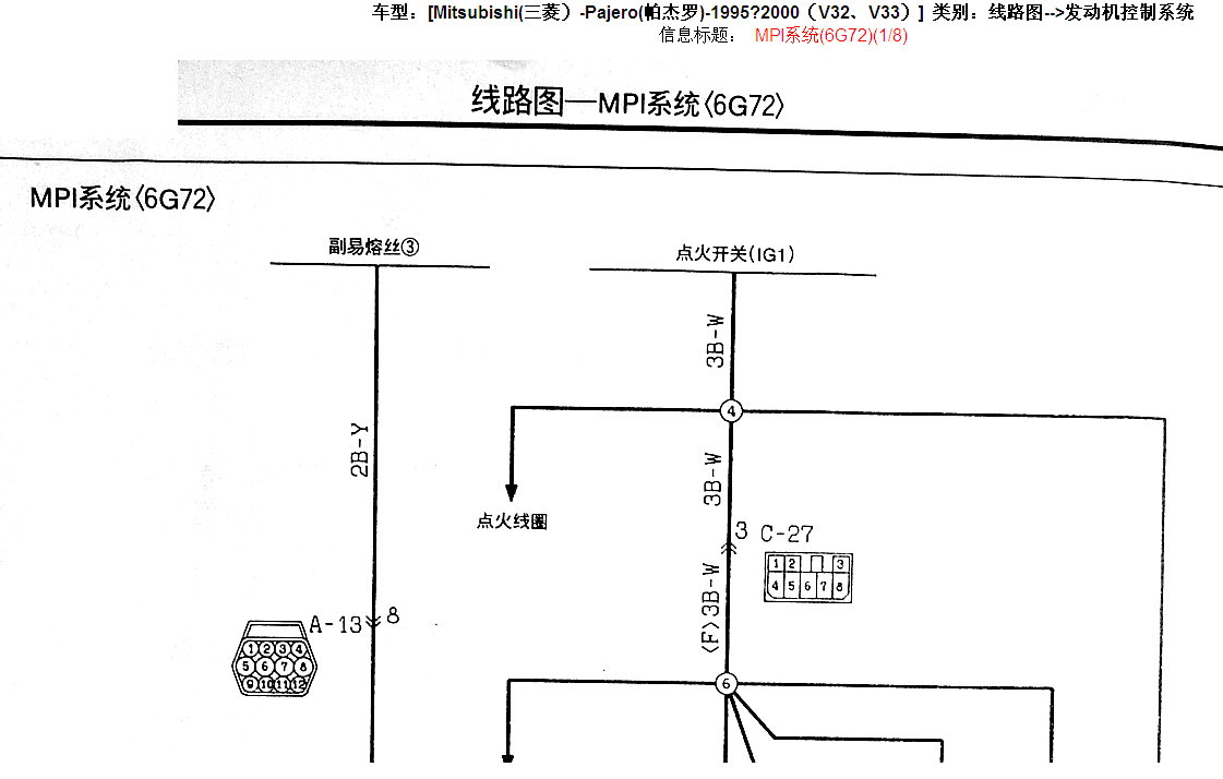 2000年三菱帕杰罗发动机电路