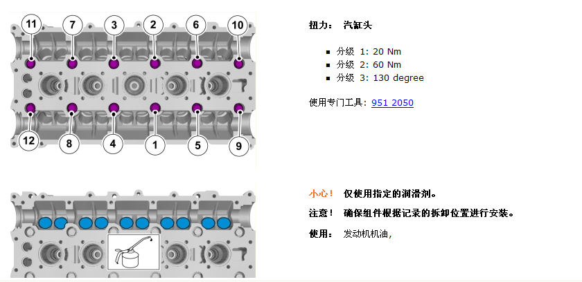 07年富豪S40汽缸盖拆卸