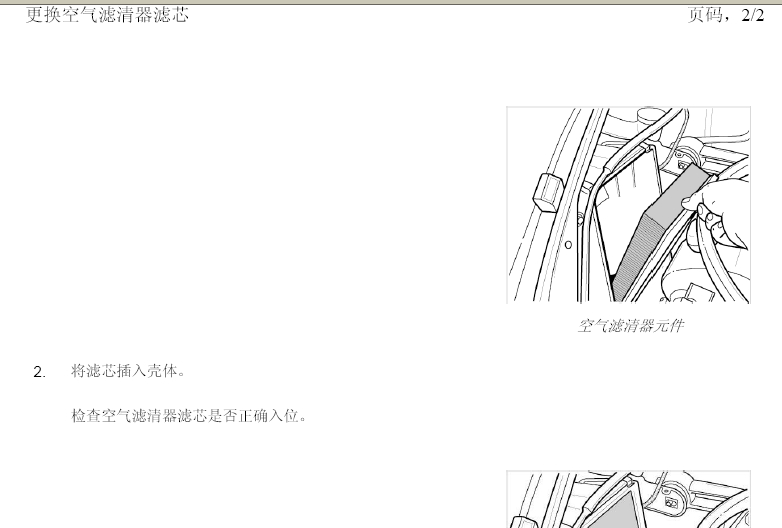 2013年保时捷卡宴空气滤芯拆装
