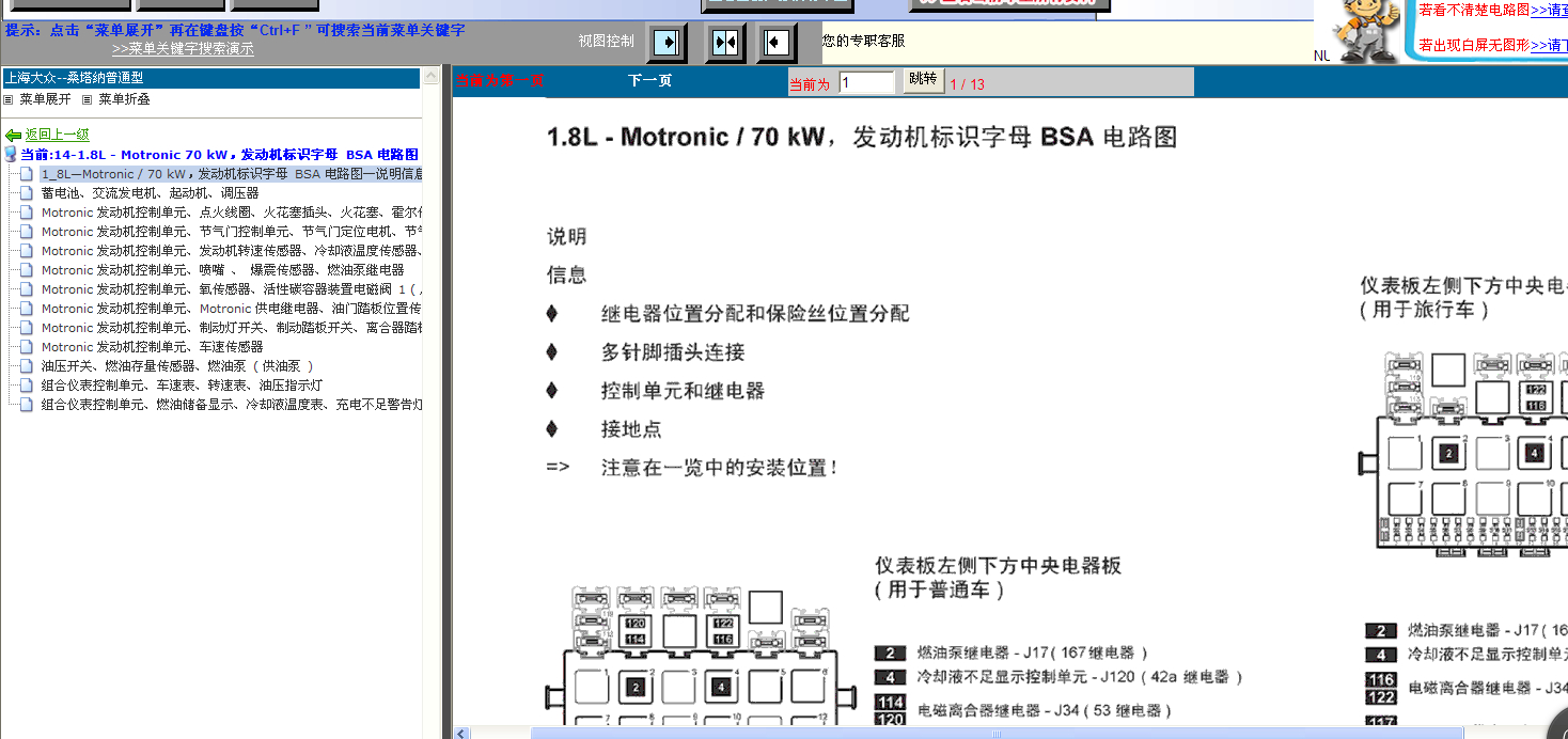 2006年大众桑塔纳发动机端子图