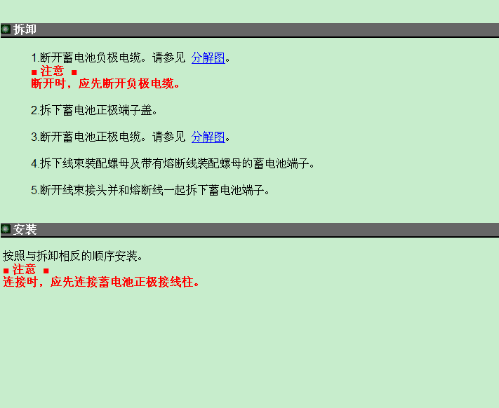 东风日产 -> 阳光