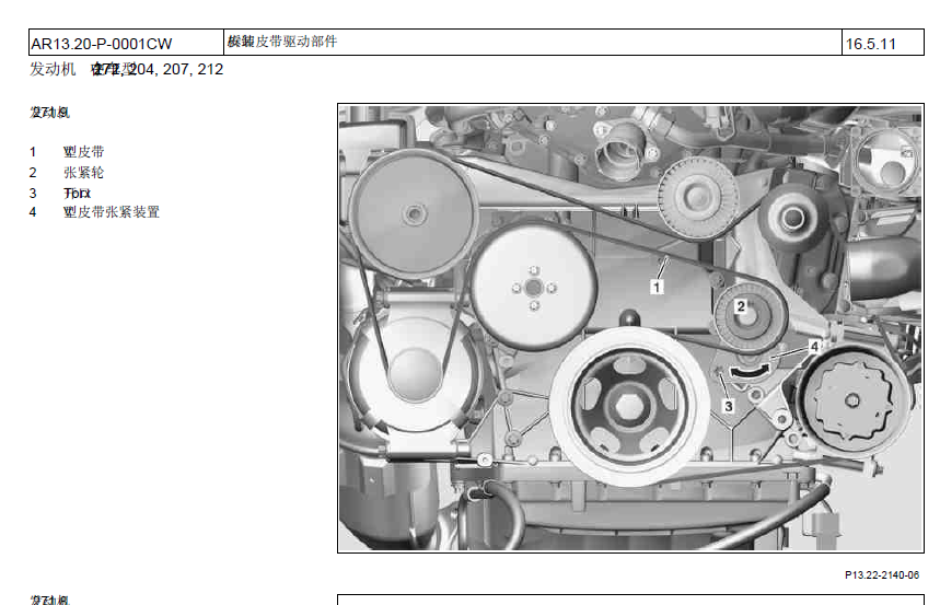 10年E200正时