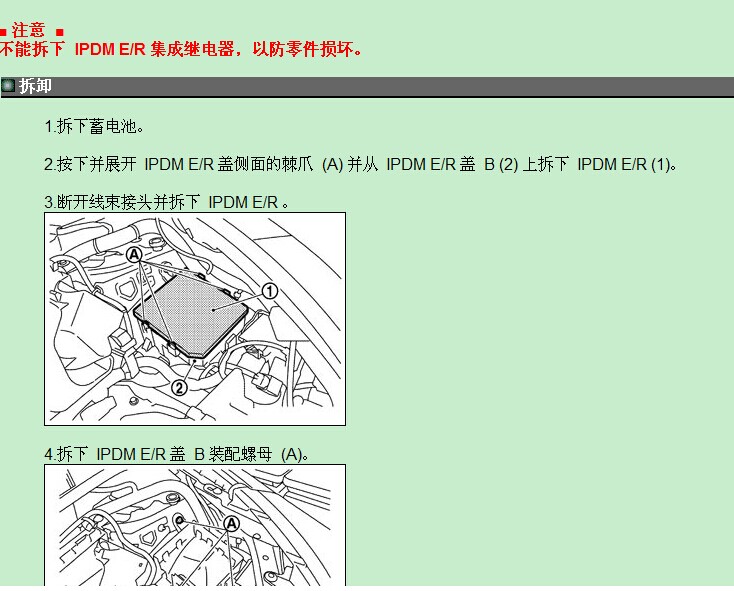 东风日产 -> 骐达