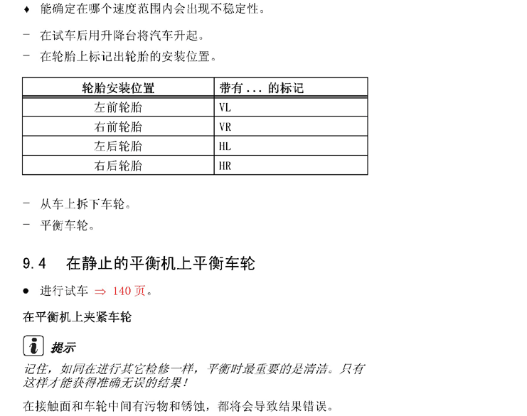 一汽-大众 -> 高尔夫六