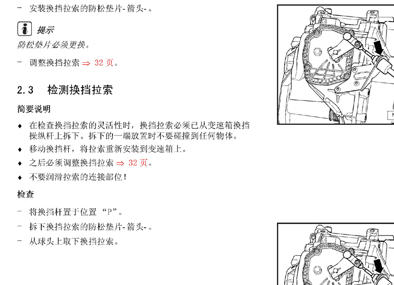 一汽-大众 -> 高尔夫六