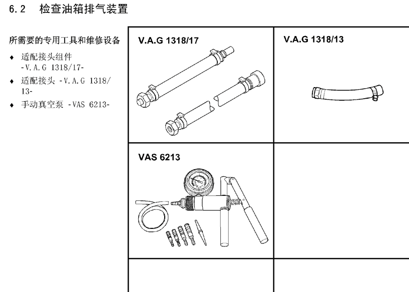 一汽-大众 -> 高尔夫六