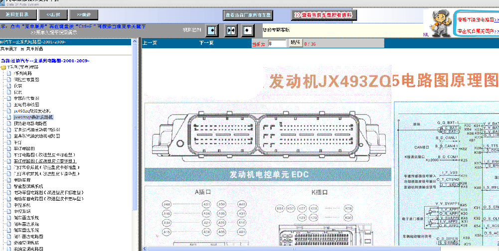 2008年江铃宝典发动机电路