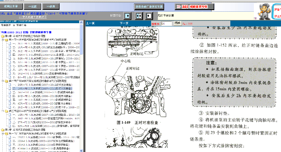 2011年丰田塞纳发动机正时