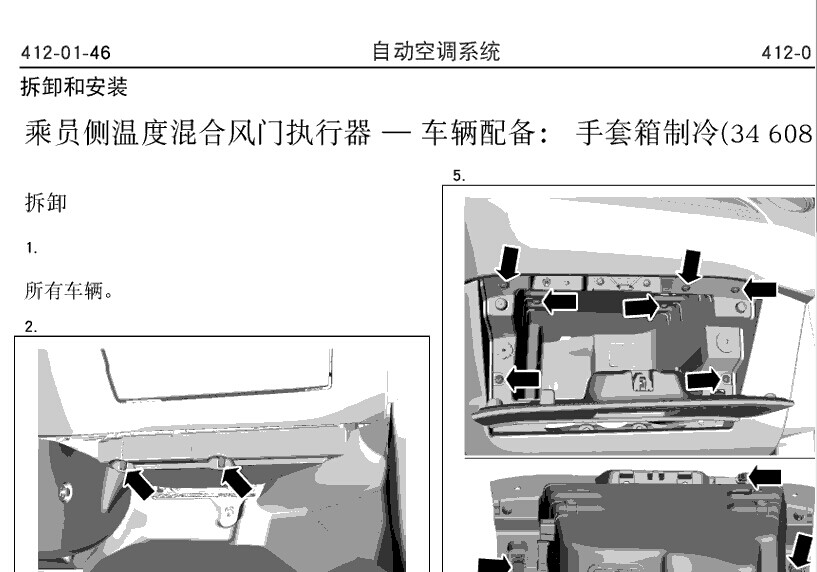 长安福特 -> 蒙迪欧（致胜）