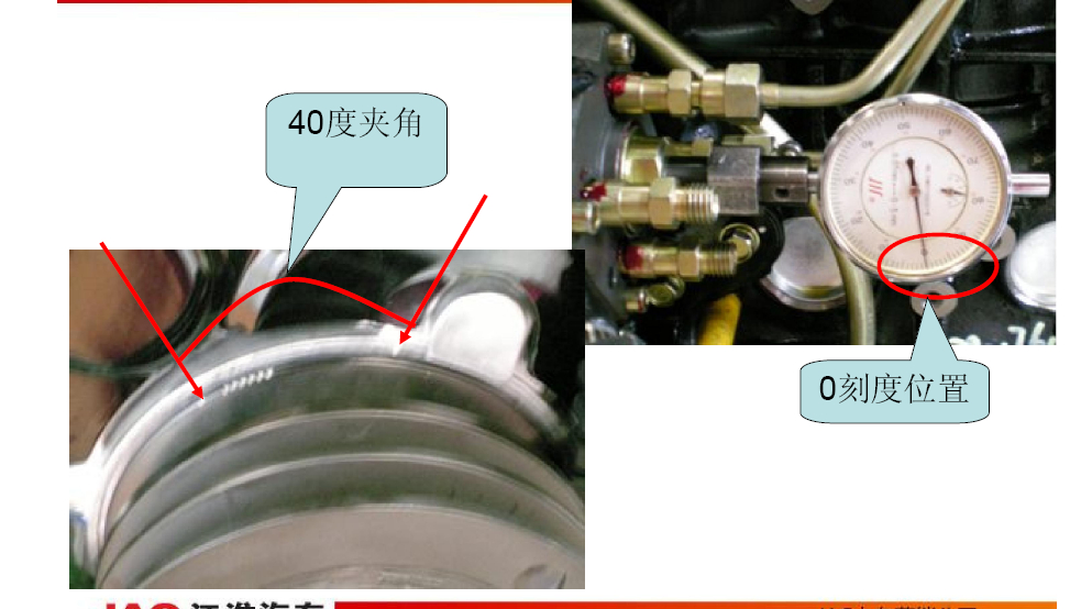 江淮发动机喷油正时