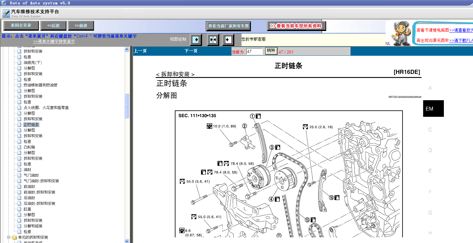 2012年日产轩逸发动机正时