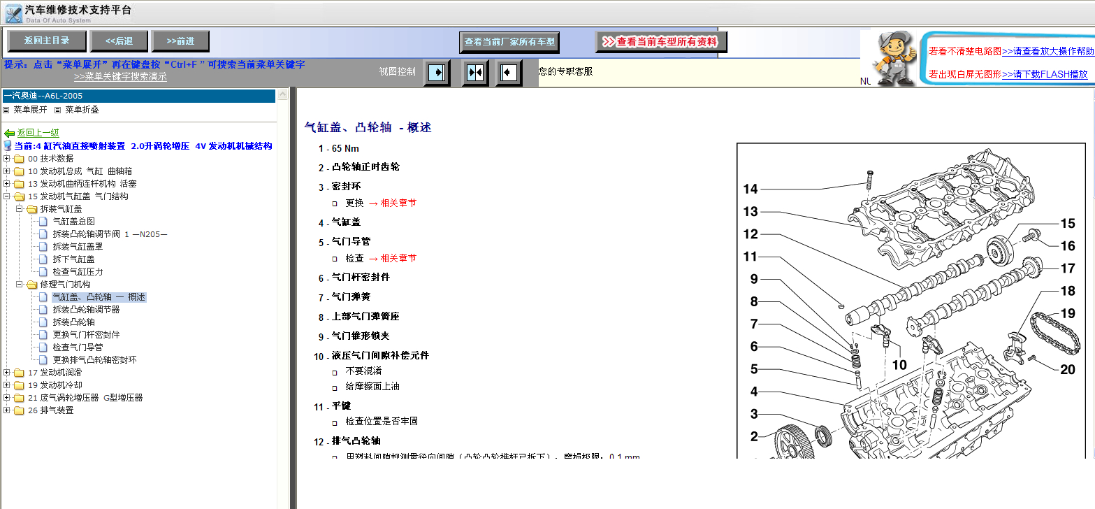 2009年奥迪A6L凸轮轴