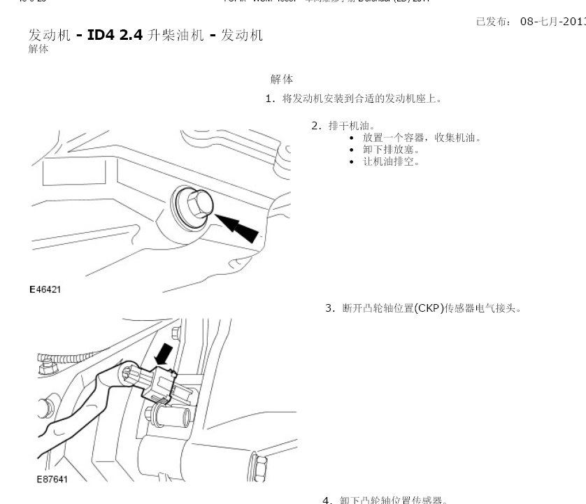 2010年路虎卫士柴油发动机